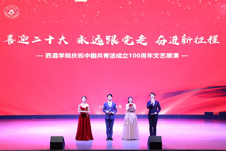 long8唯一官网庆祝中国共青团成立100周年文艺展演圆满落幕
